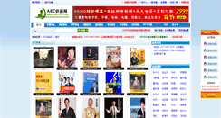 Desktop Screenshot of abc151.com